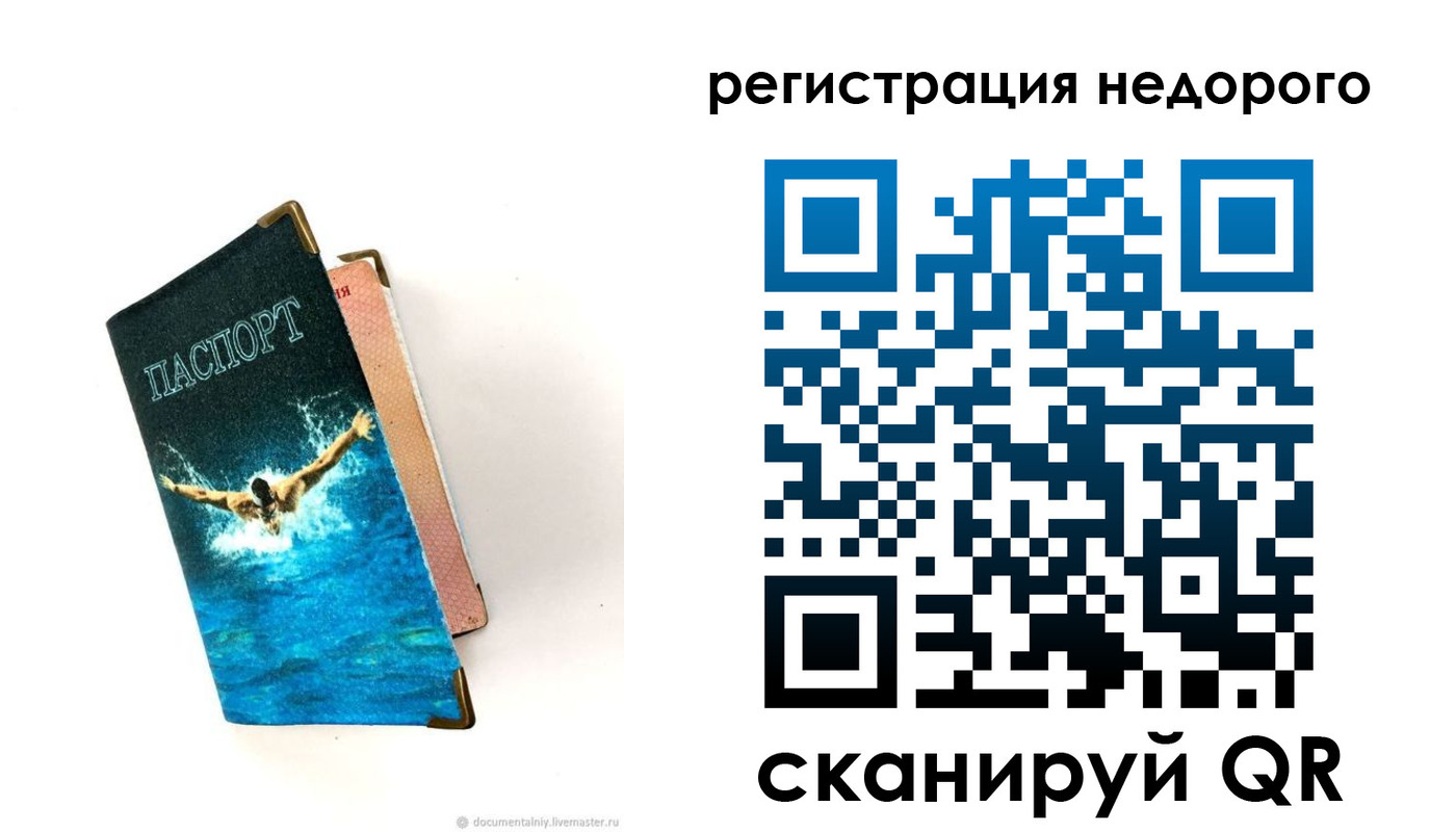 прописка 2025 в Ковдоре