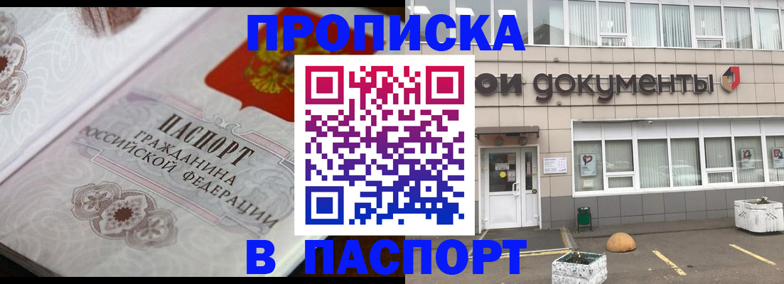 прописка ребенка в Ковдоре