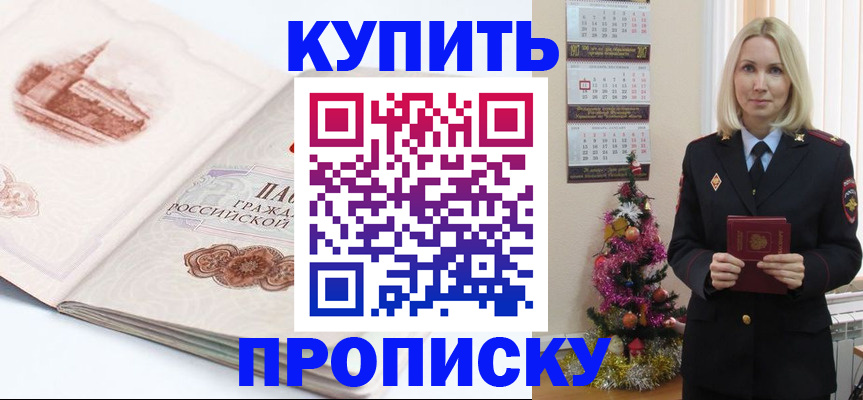 прописка в квартире в Ковдоре