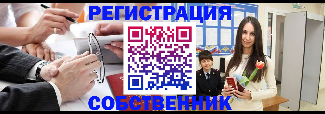 временная регистрация для школы в Ковдоре