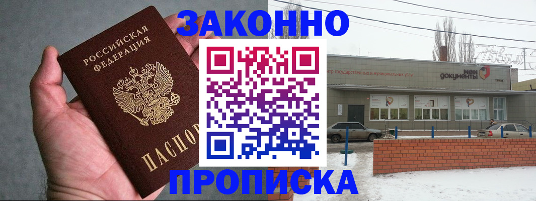 временная регистрация в квартире в Ковдоре